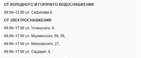 Получение информации о плановых отключениях газа