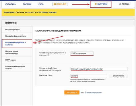 Получение информации о проведенных платежах