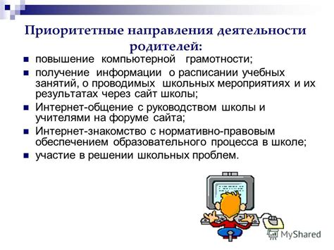 Получение информации о расписании