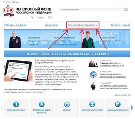 Получение информации через контактный номер телефона Пенсионного фонда "Новый Оскол"