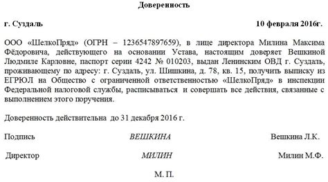 Получение и оформление документов