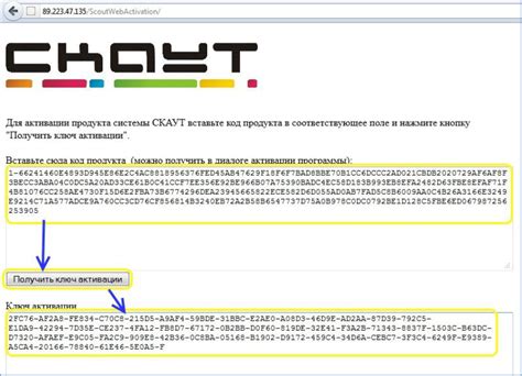 Получение ключа активации RTX