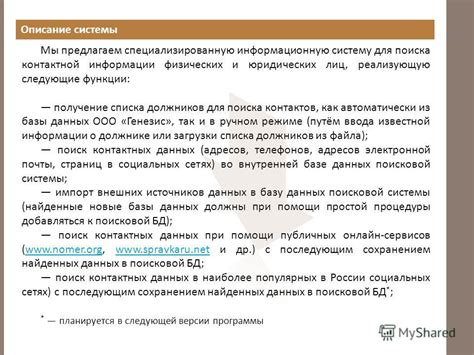 Получение контактной информации отдела кадров "Планеты здоровья"