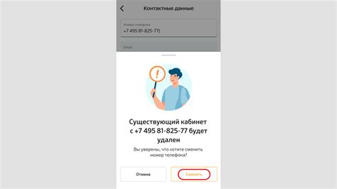 Получение личного номера телефона в кабинете