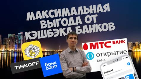 Получение максимальной выгоды