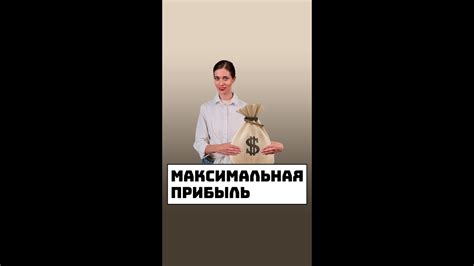 Получение максимальной мощи