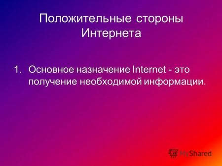 Получение необходимой информации и контактные данные