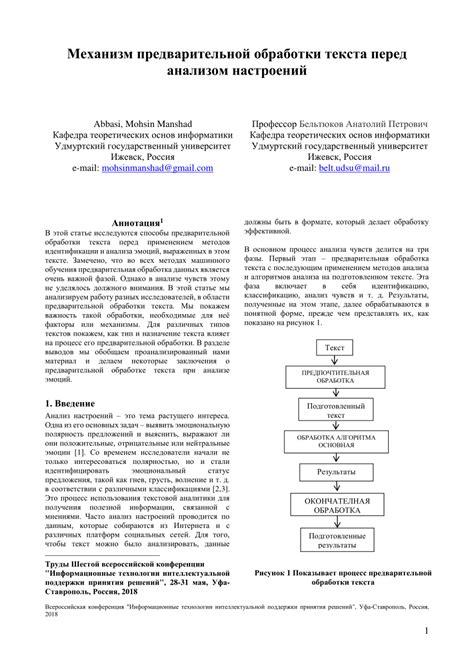 Получение необходимой предварительной обработки