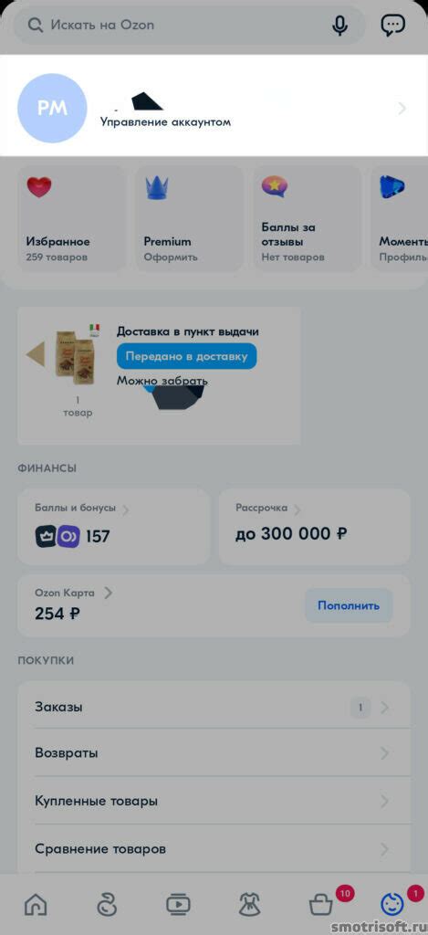 Получение номера Официального представителя Озон для бизнеса