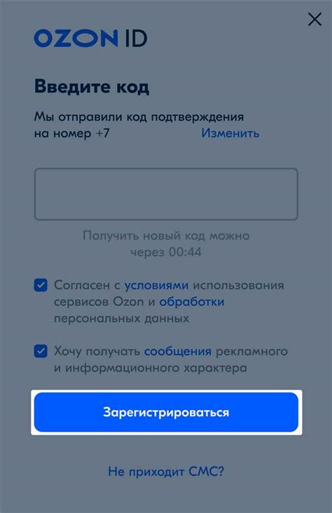 Получение номера телефона официального представителя Озон для юридических лиц