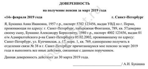 Получение пенсии по указанному адресу