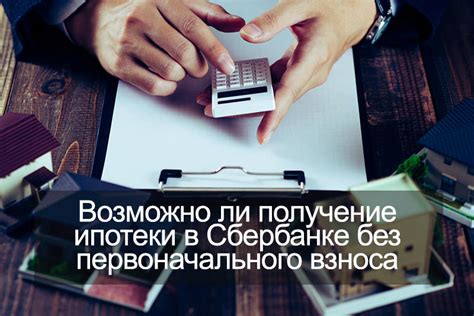 Получение первоначального инвентаря