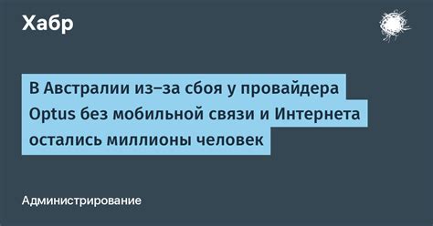 Получение помощи от провайдера мобильной связи