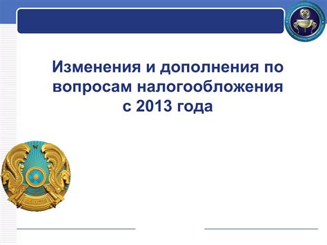 Получение помощи по вопросам налогообложения