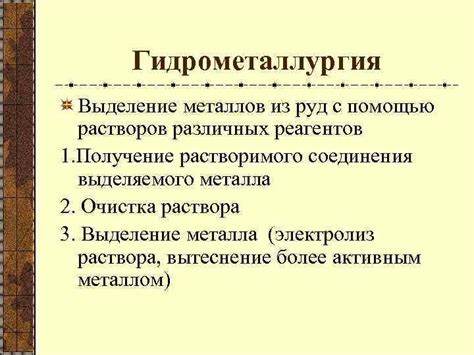 Получение различных руд и сокровищ