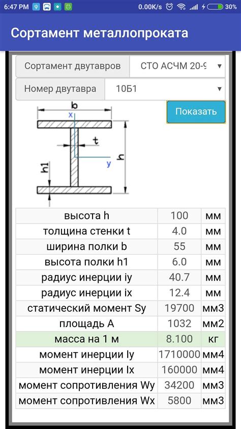 Получение результатов расчета цены и веса металлопроката