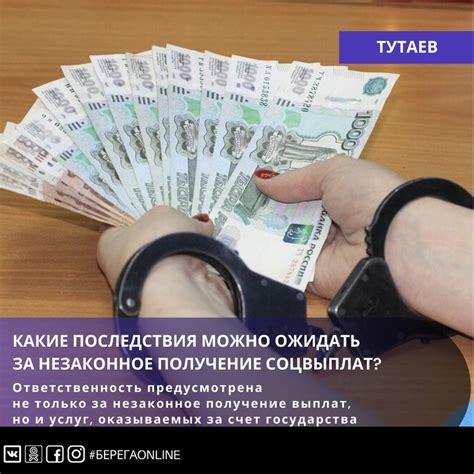 Получение социальных выплат