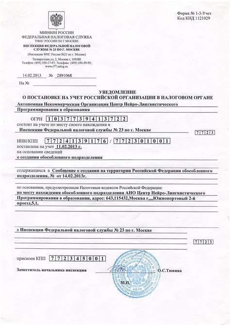 Получение справок и документов в налоговой службе Пушкина