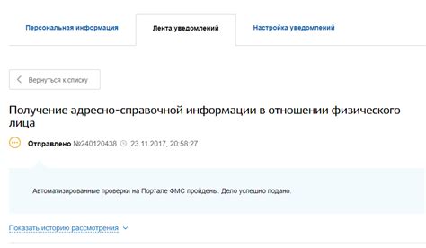 Получение справочной информации