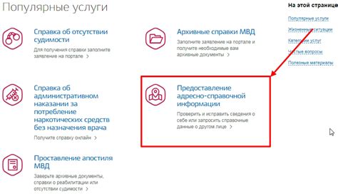 Получение справочной информации в МФЦ