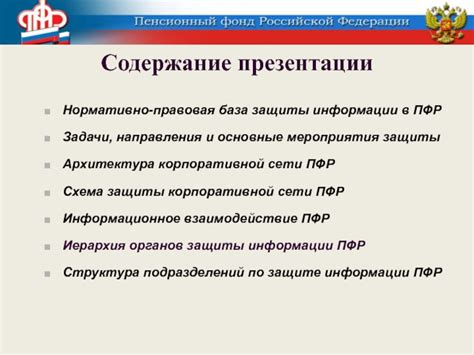 Получение справочной информации в пенсионном фонде Тимашевск