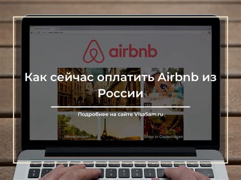 Получение телефона Airbnb в России