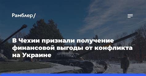 Получение финансовой выгоды