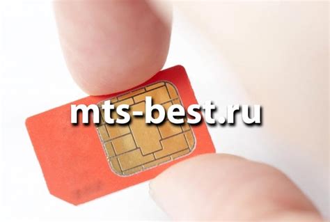 Получение SIM-карты и ее активация