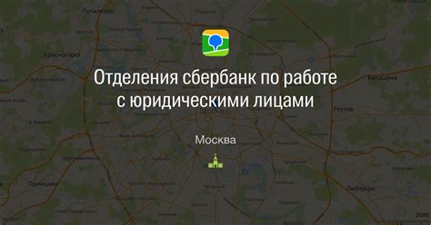 Получите актуальную информацию по телефону отдела по работе с юридическими лицами Сбербанка