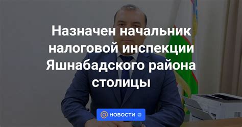 Получите актуальные контактные данные налоговой инспекции Лазаревского района