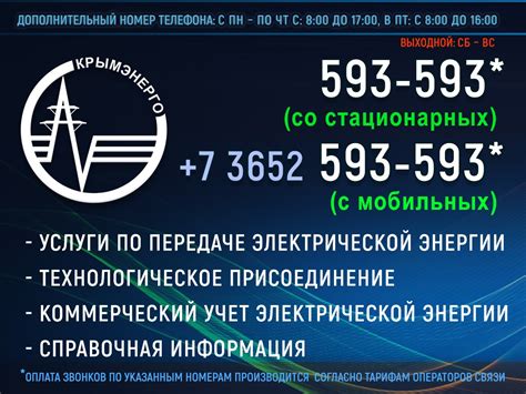 Получите актуальный номер телефона справочной