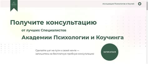 Получите бесплатную консультацию от специалистов