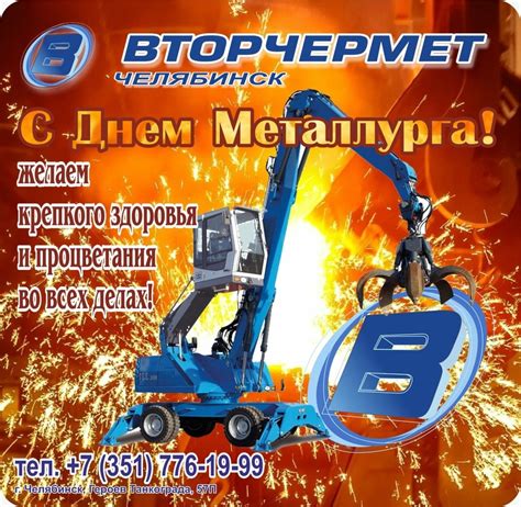 Получите деньги за металлолом на Vtorchermet24.ru