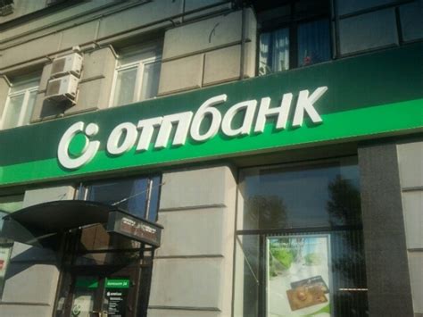 Получите доступ к услугам и информации на Otpbank.ru