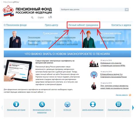 Получите информацию о номере телефона Пенсионного фонда