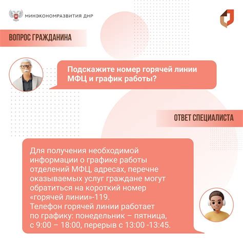 Получите информацию о предоставляемых услугах