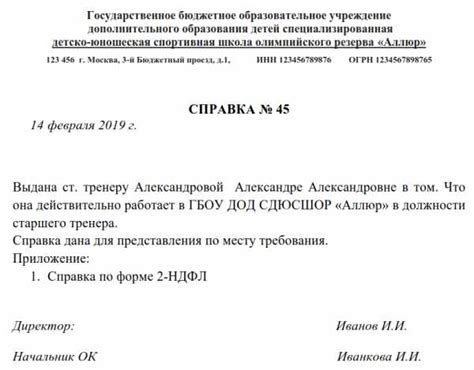 Получите информацию о режиме работы