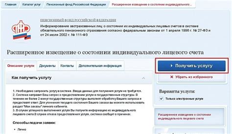 Получите консультацию по пенсионным выплатам