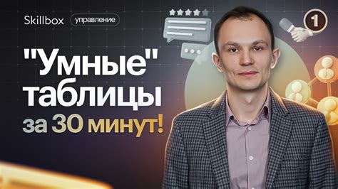 Получите навыки и творчество