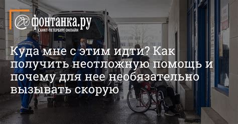 Получите неотложную помощь и консультацию