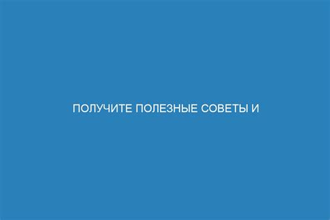 Получите помощь и поддержку от специалистов Петушки энергосбыта для решения ваших вопросов