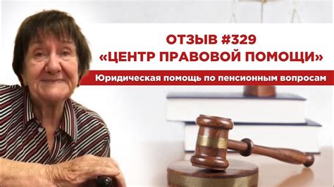 Получите помощь и справку по пенсионным вопросам