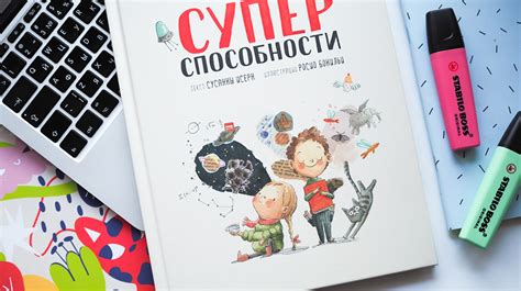 Получите суперспособности