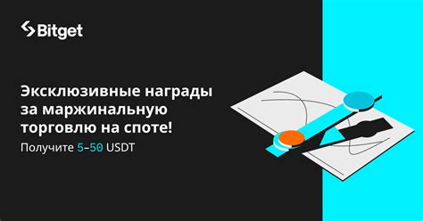 Получите эксклюзивные привилегии и возможности