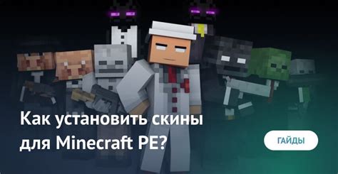 Получите эксклюзивный скин Minecraft Dungeons для вашего персонажа