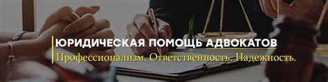 Получите юридическую помощь опытных адвокатов онлайн прямо сейчас!