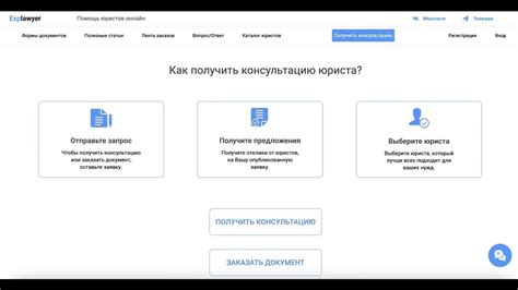 Получите юридическую помощь сегодня