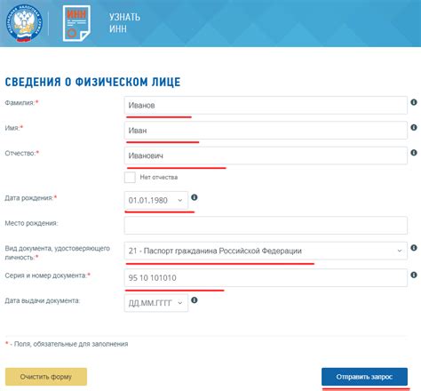 Получить информацию