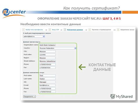 Получить контактные данные Таттелекома