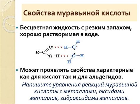 Польза муравьиной кислоты для металлических изделий